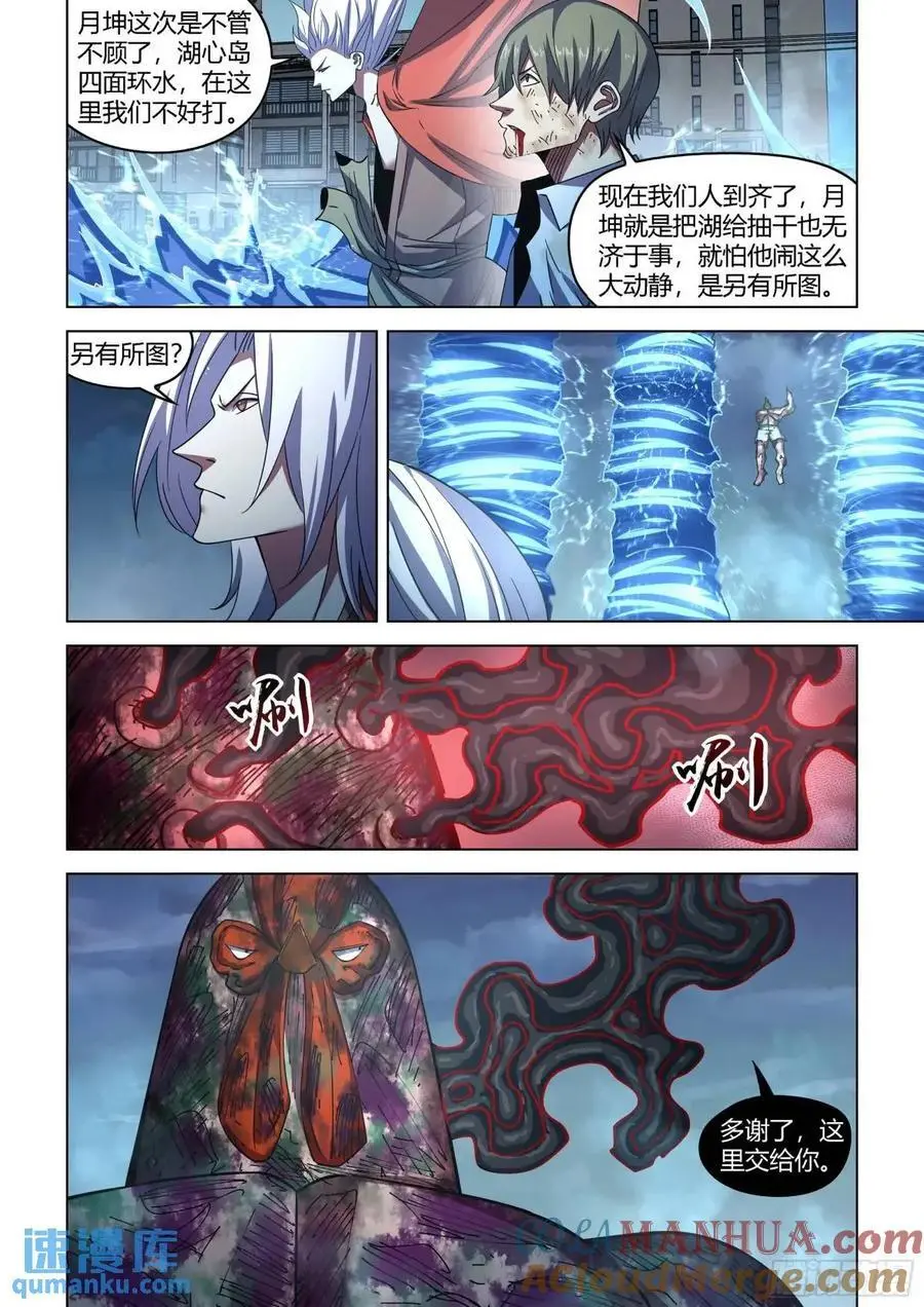 第554话6