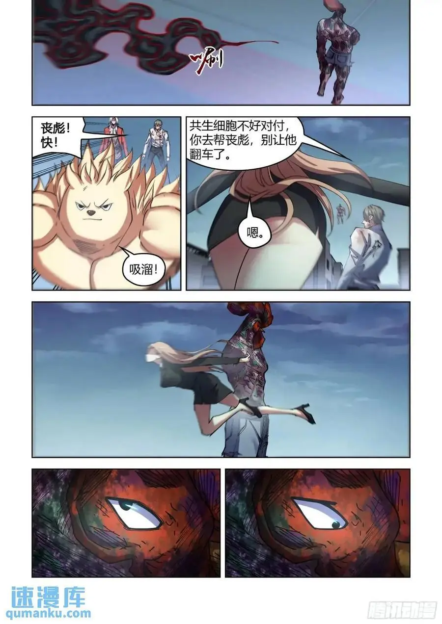 第554话7