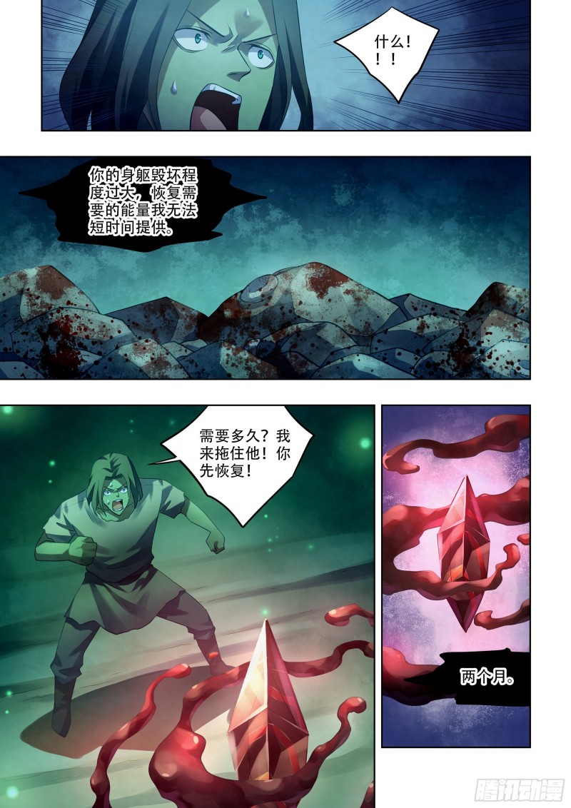 第399话8