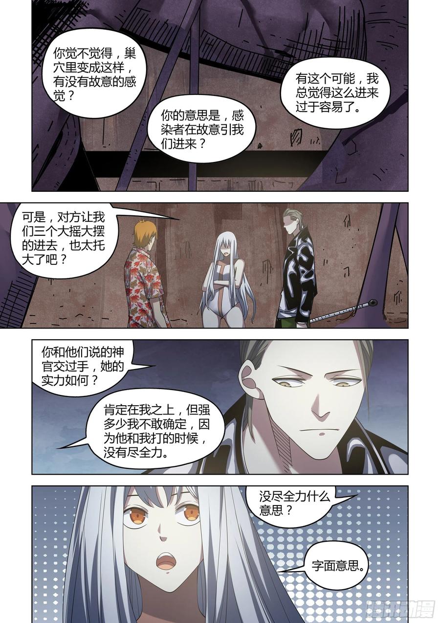 第365话7