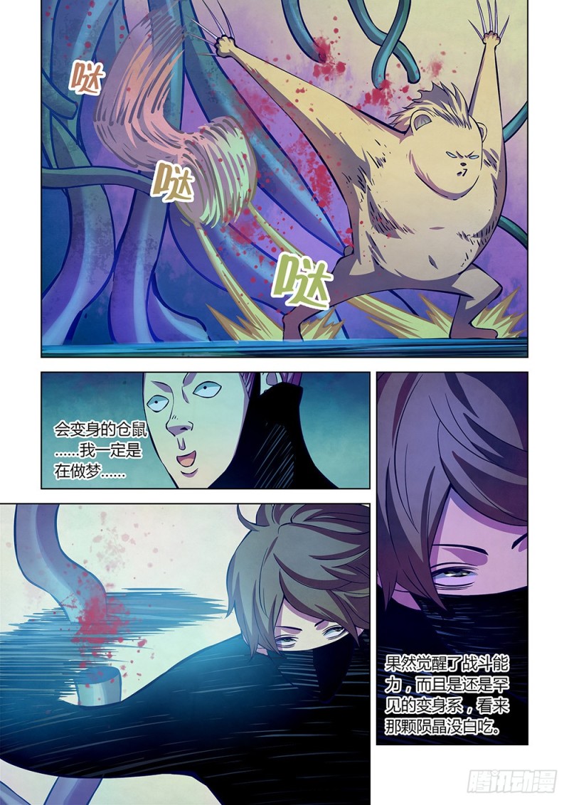第213话10