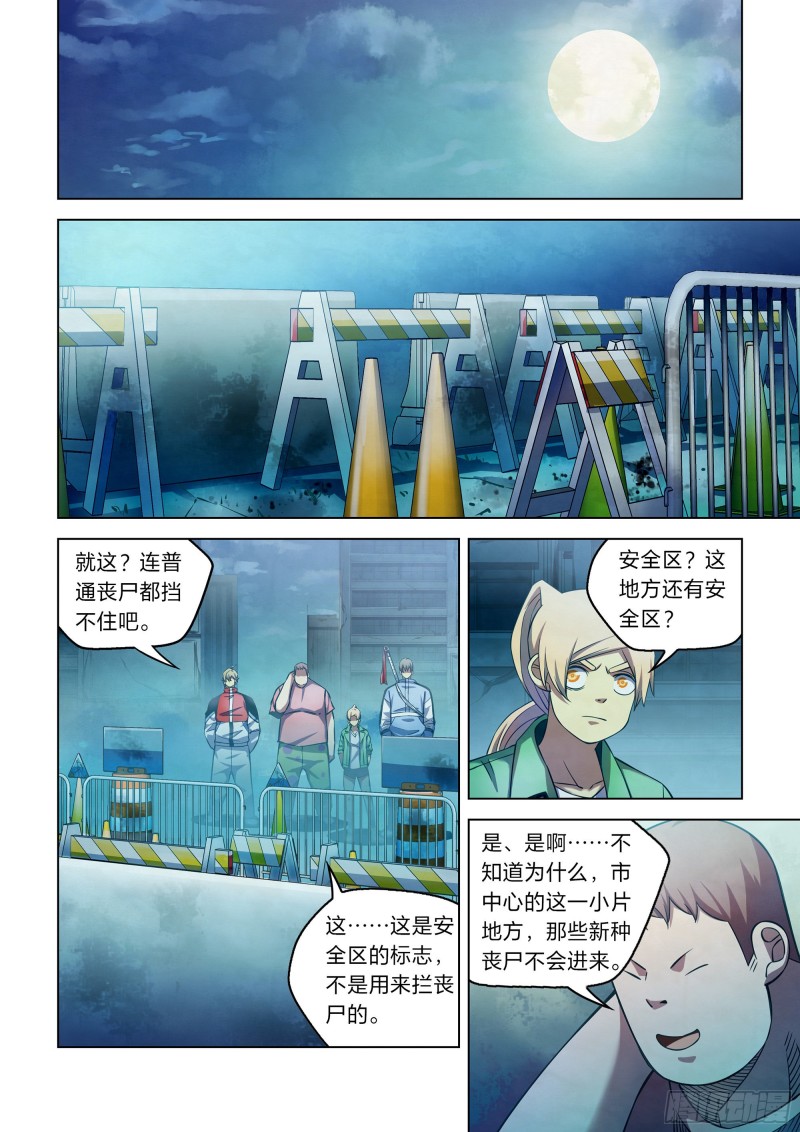 第259话9