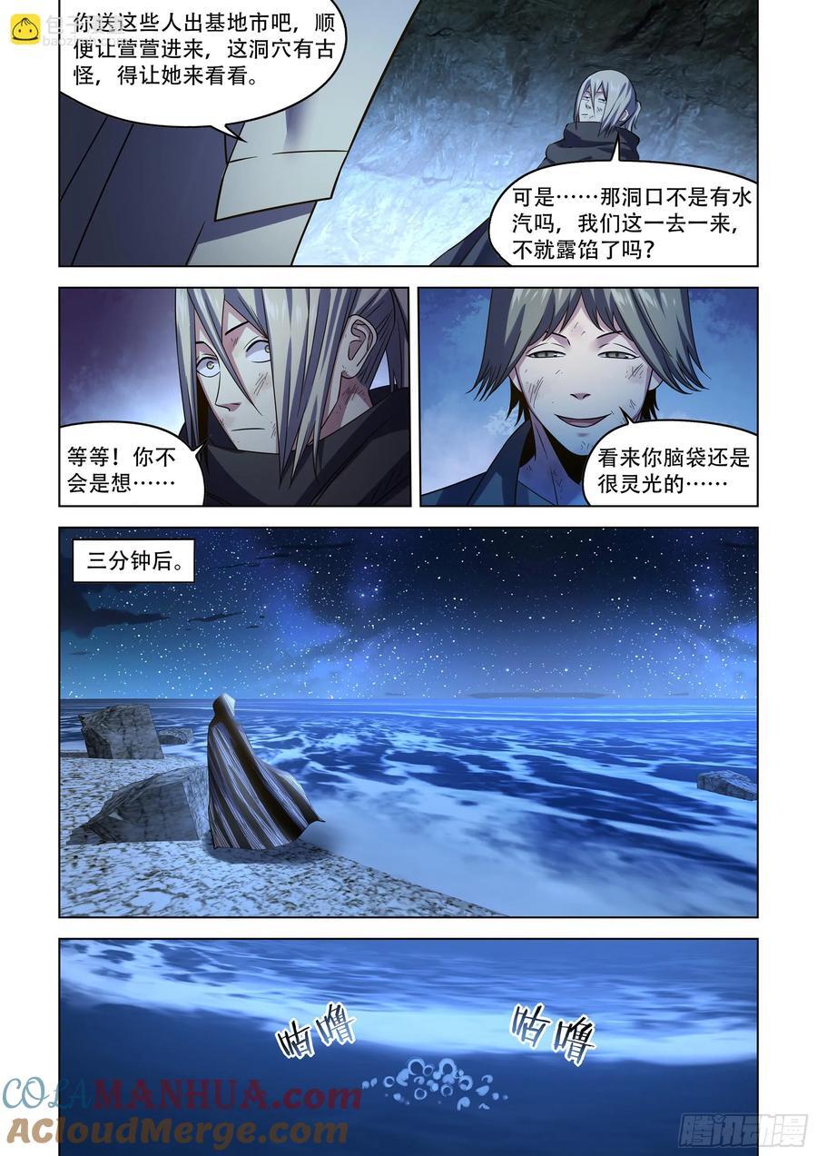 第537话12