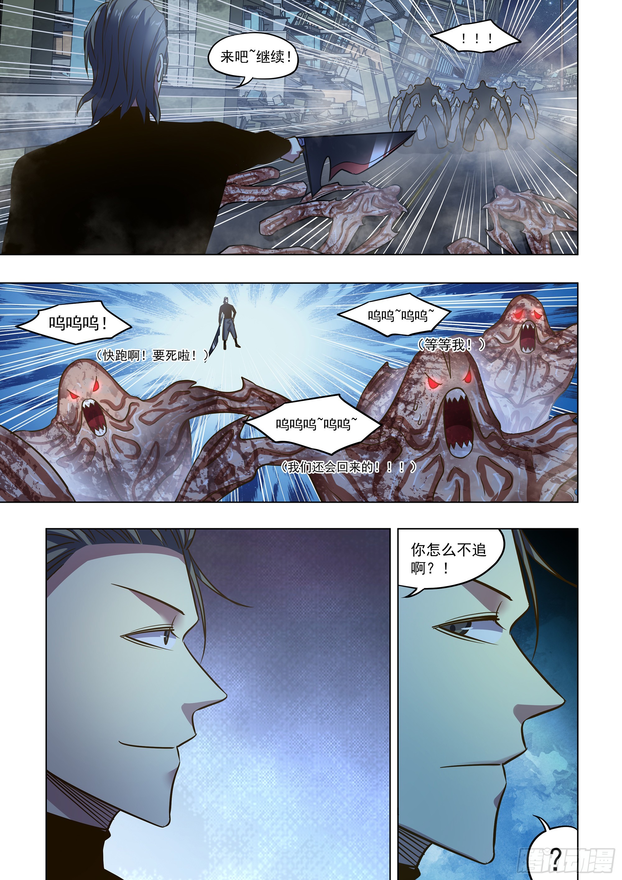 第491话8