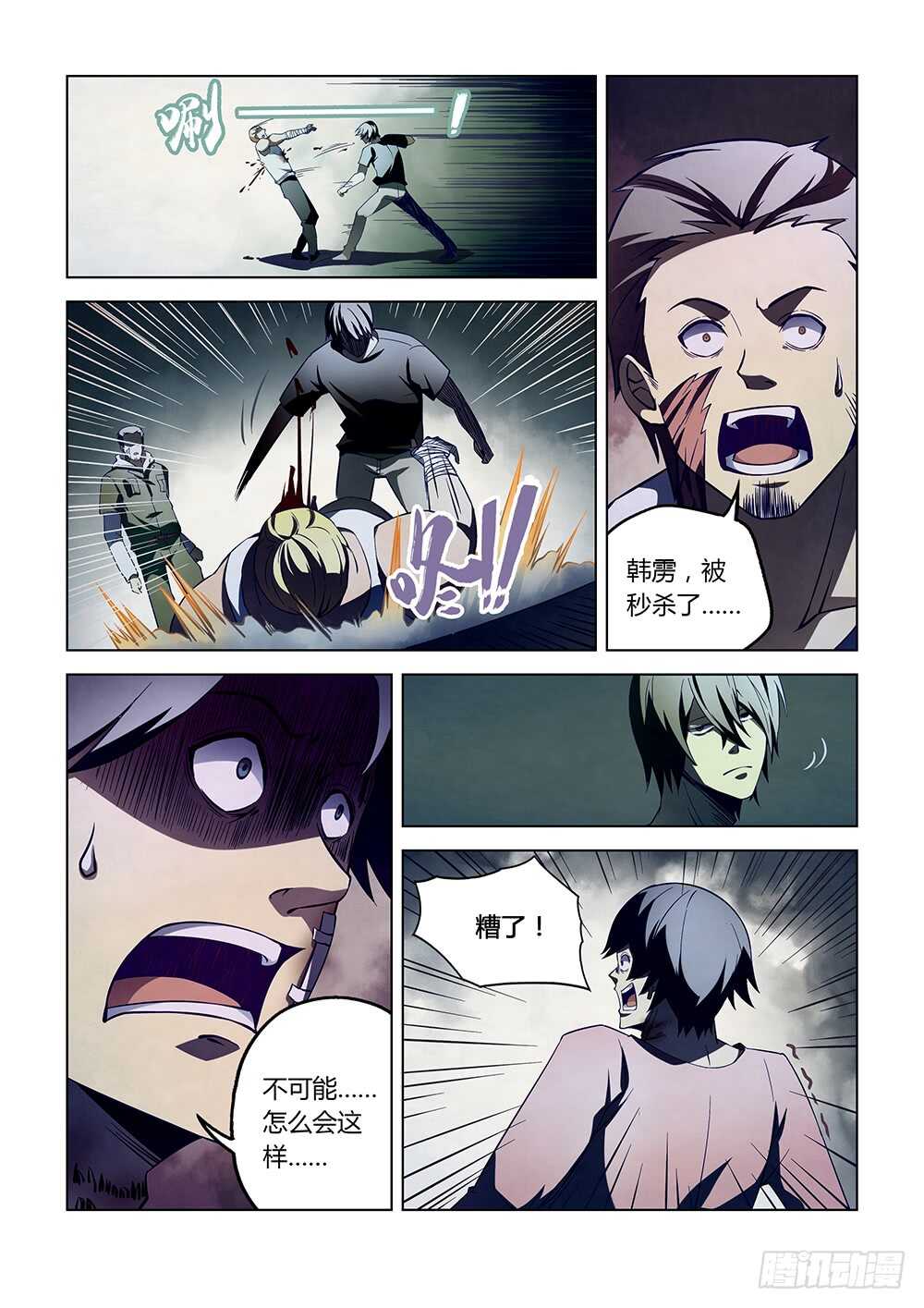第106话13