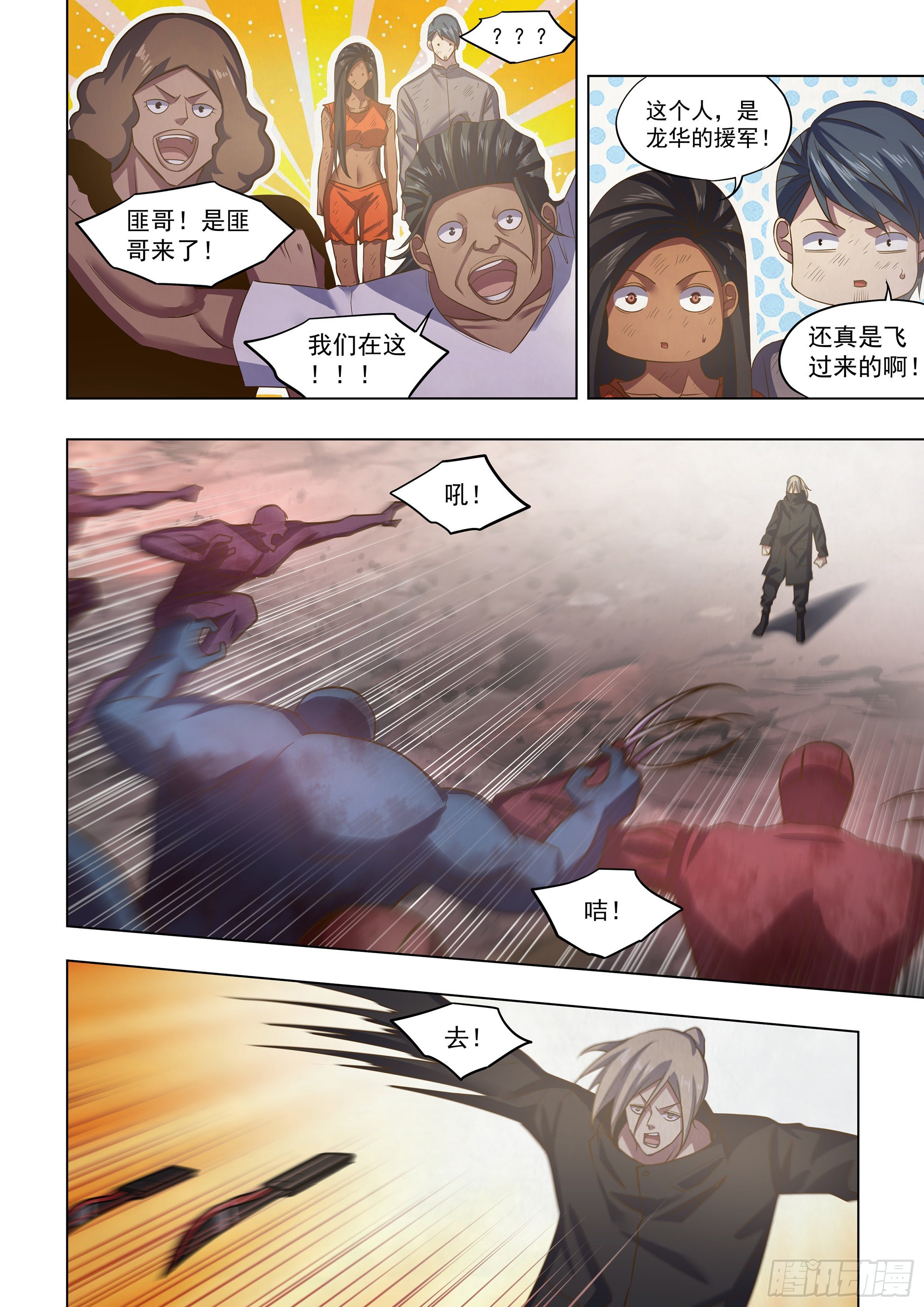 第460话5