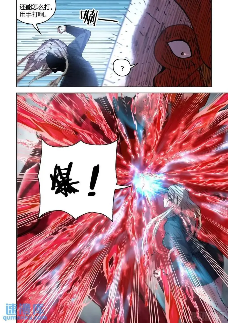 第553话7