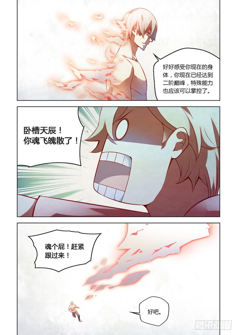 第175话13