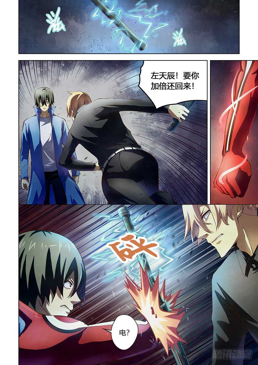 第145话11