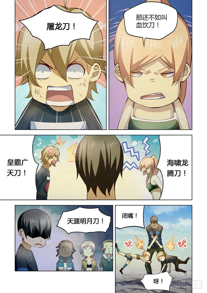 第183话7