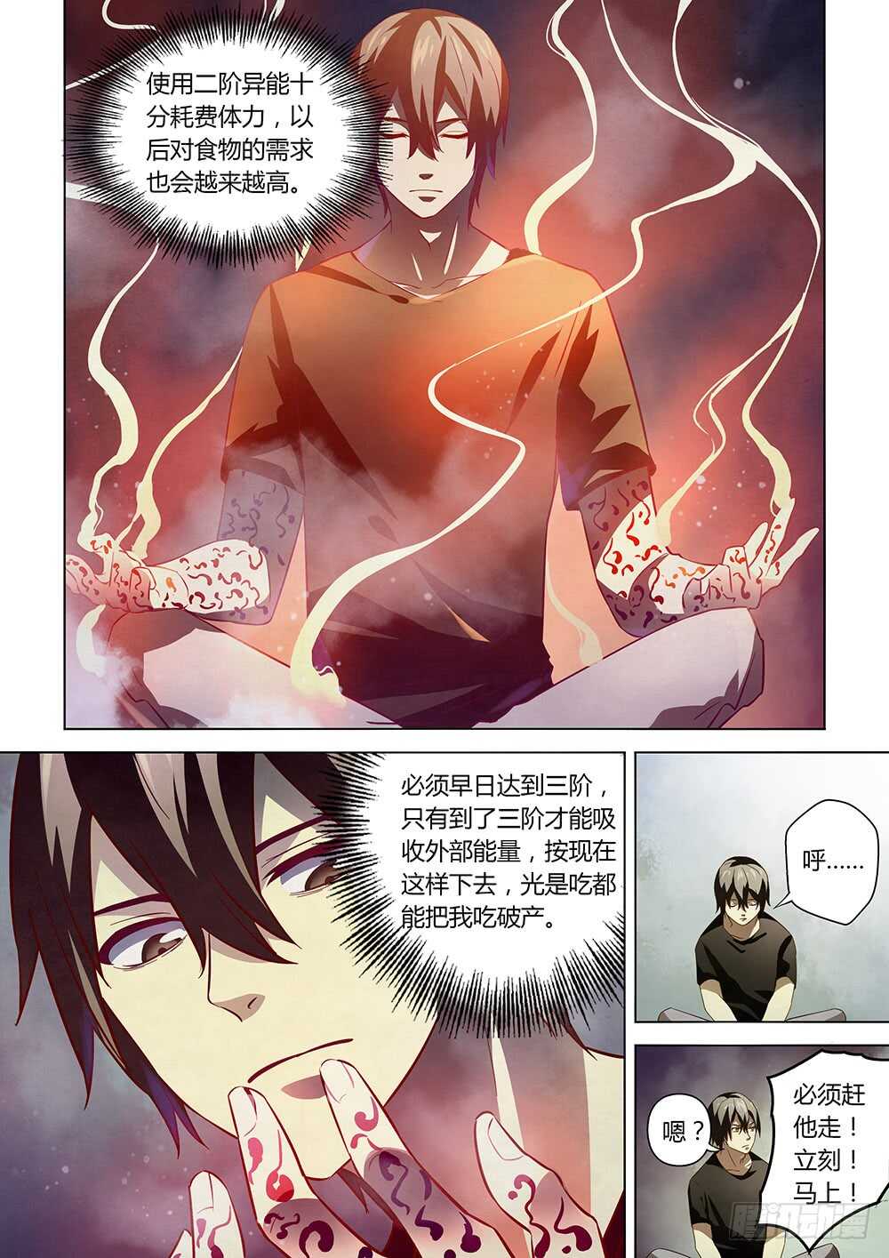 第98话8