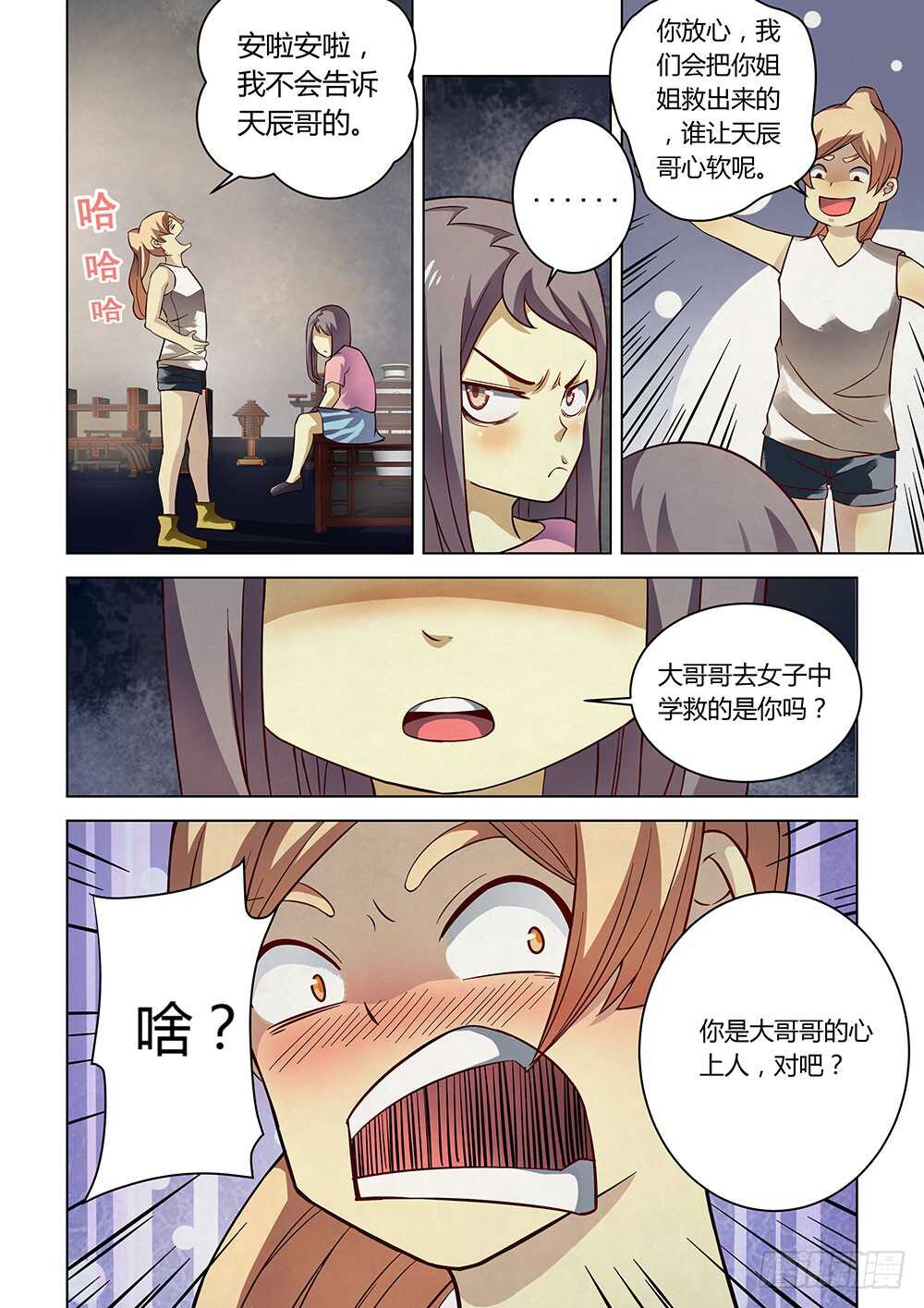 第83话6