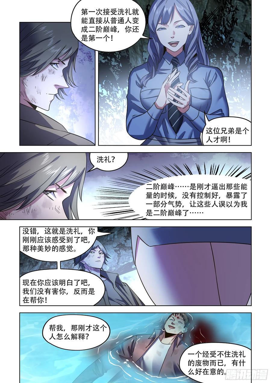 第537话5