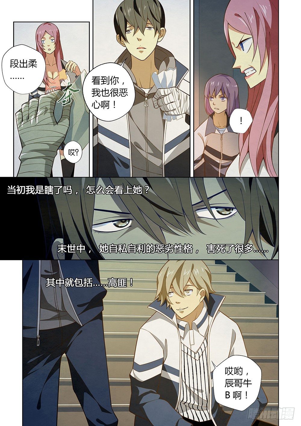 第01话16