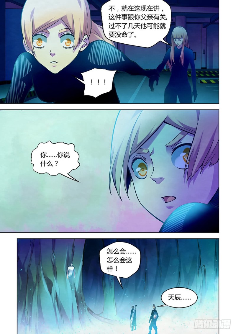 第223话8