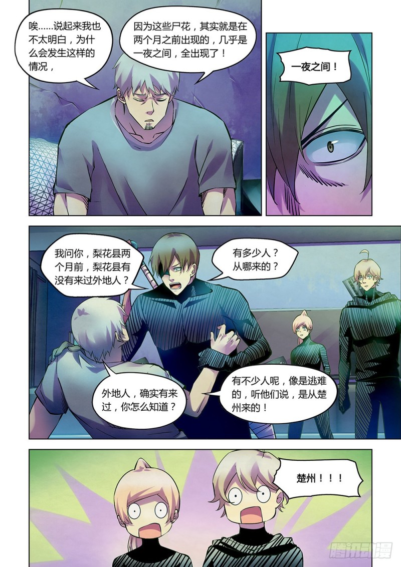 第202话13