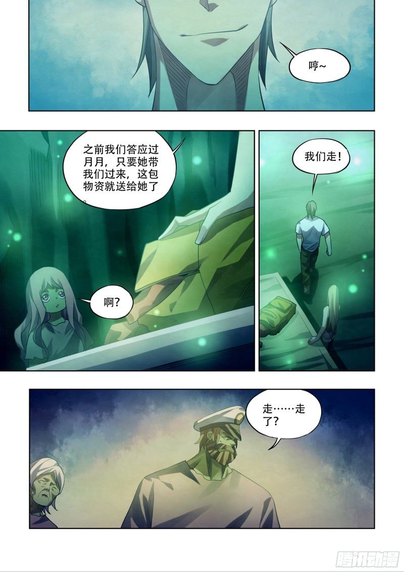 第397话6