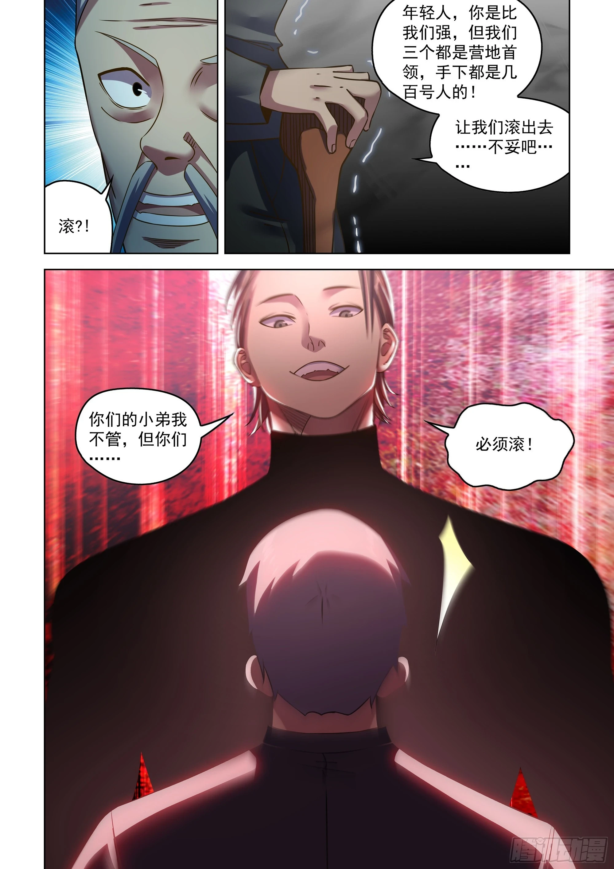 第505话8