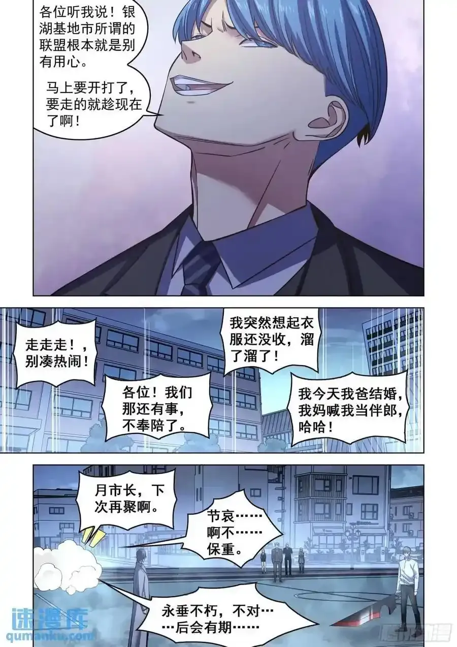 第546话15