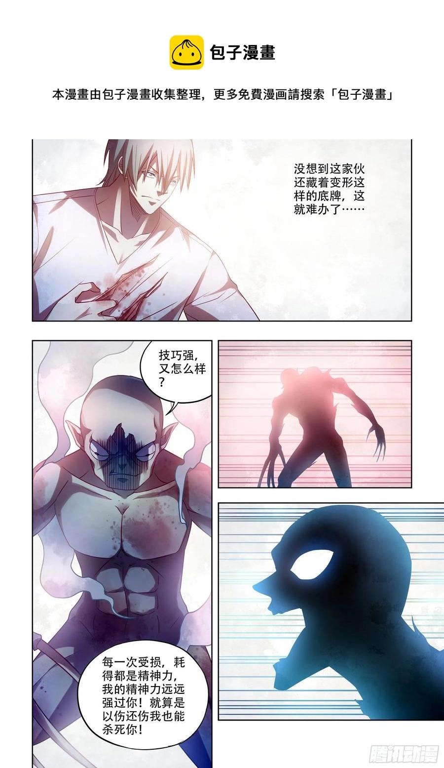 第378话13