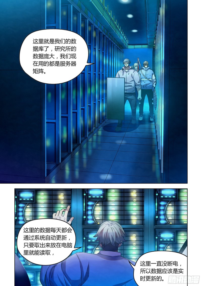 第254话11