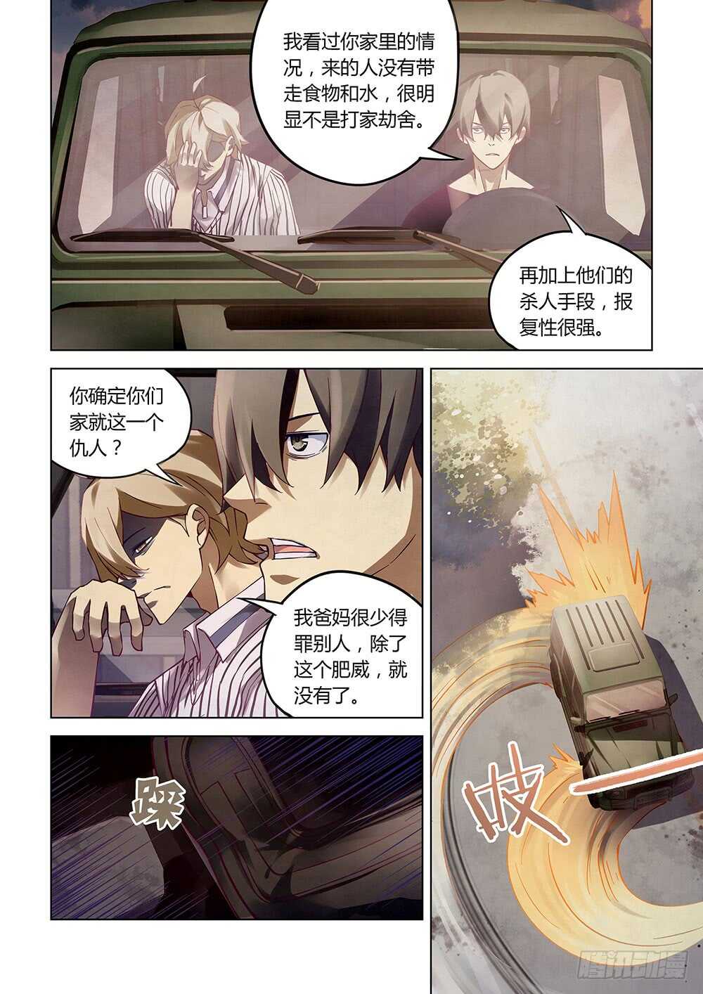 第56话10