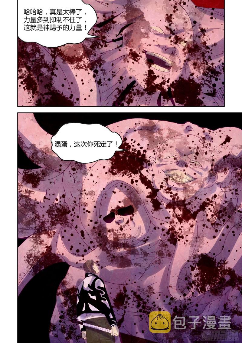 第356话16