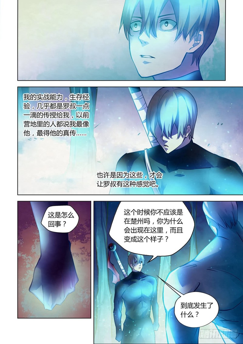 第223话11