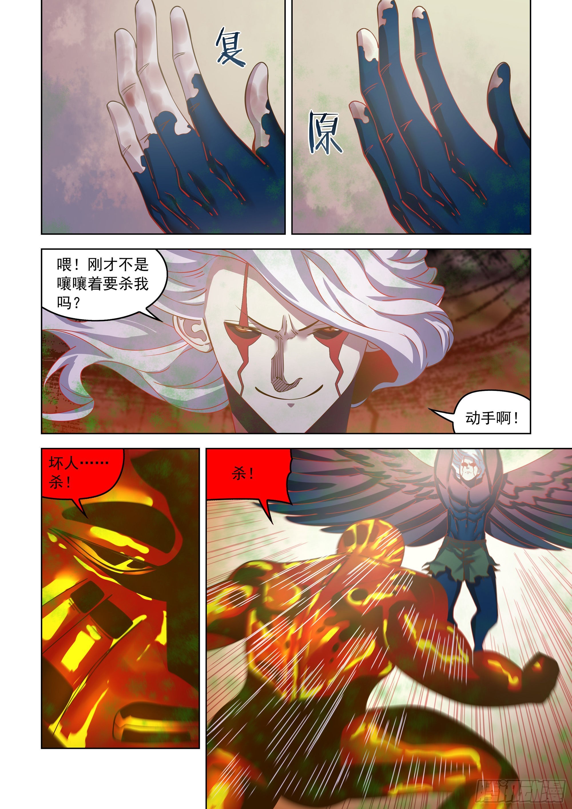 第455话6