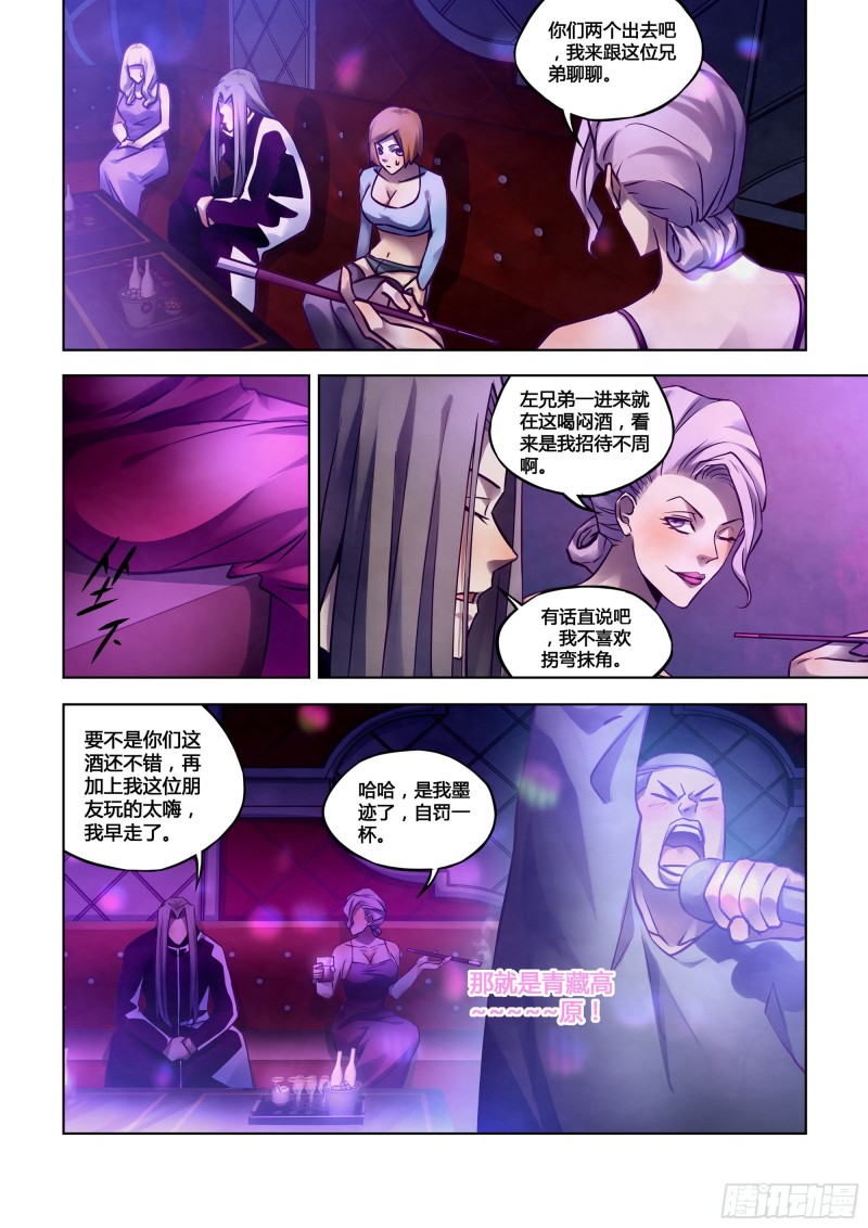 第312话11