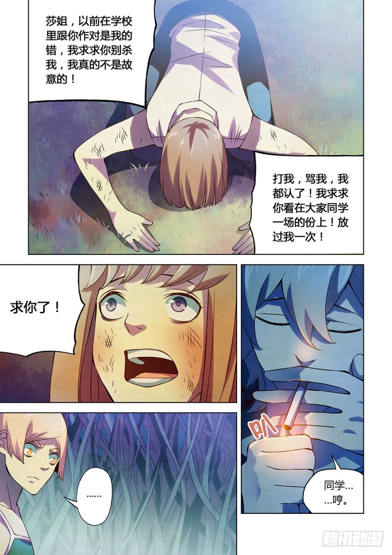 第192话9