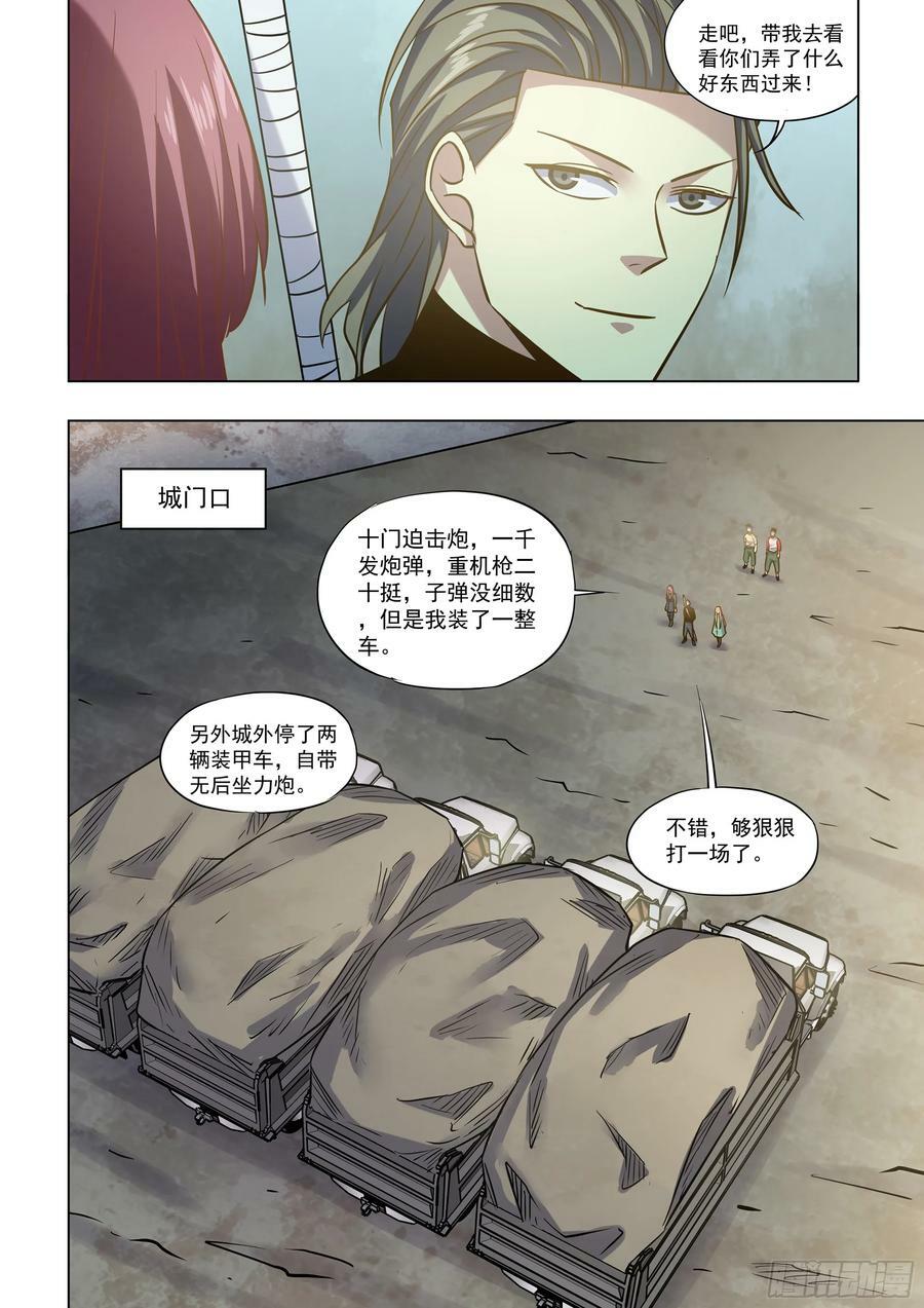 第515话11