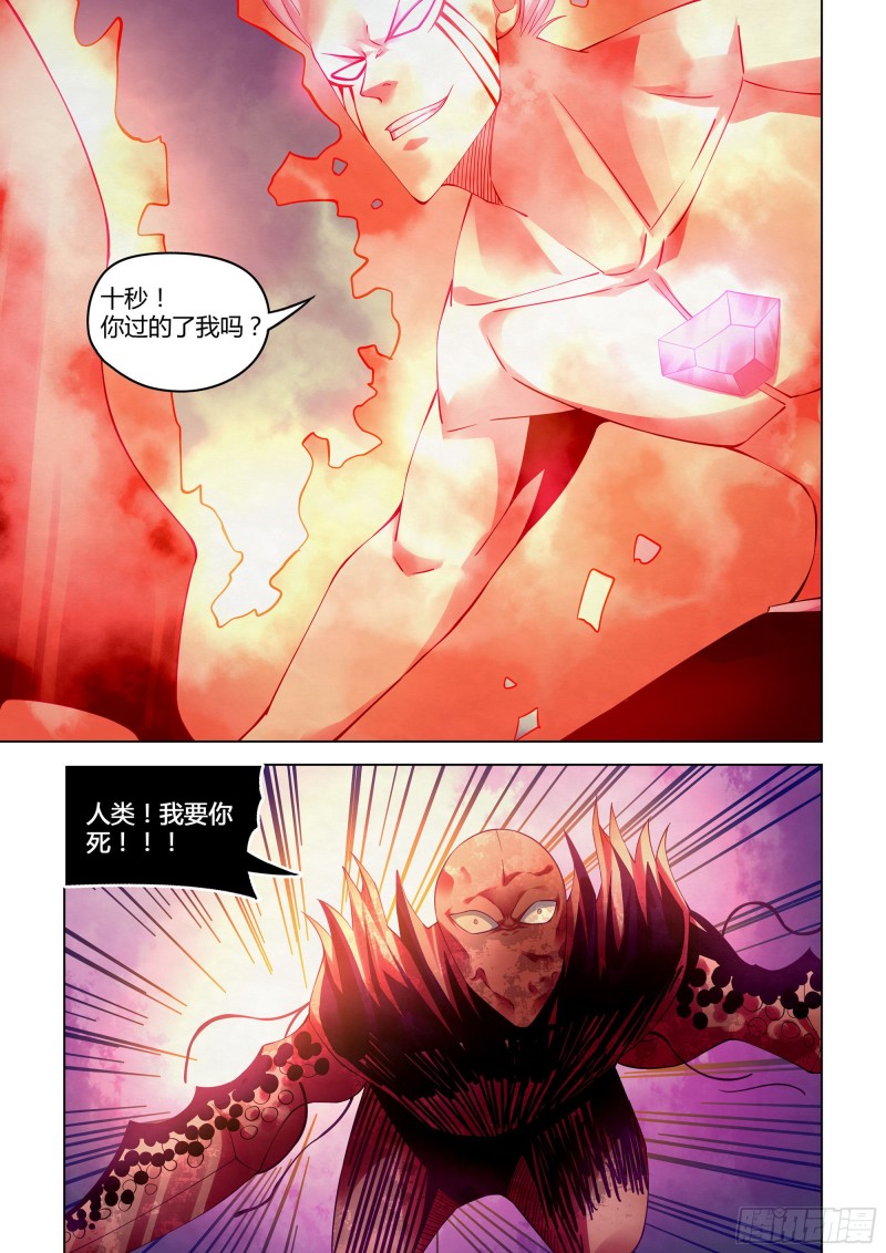 第305话6
