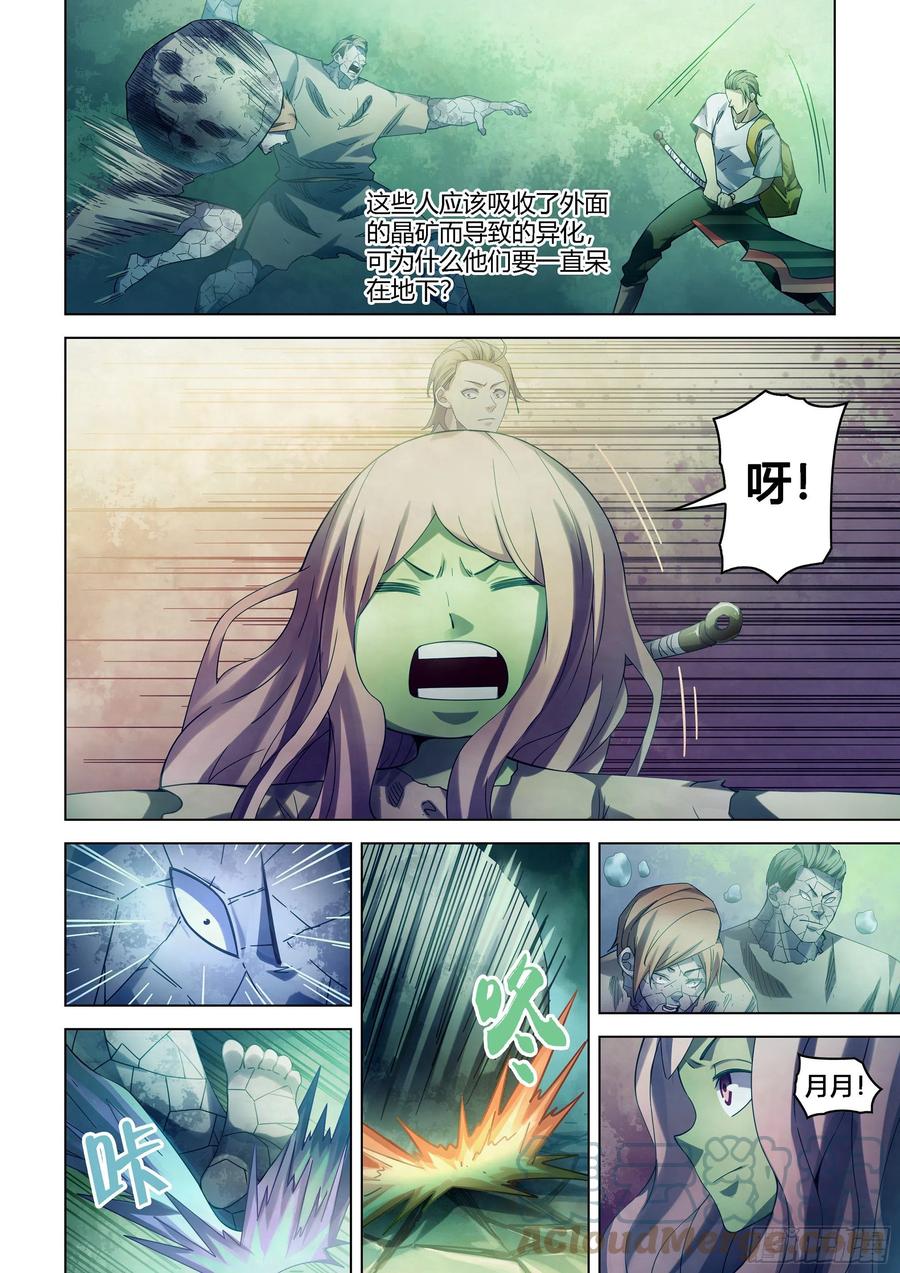 第394话12