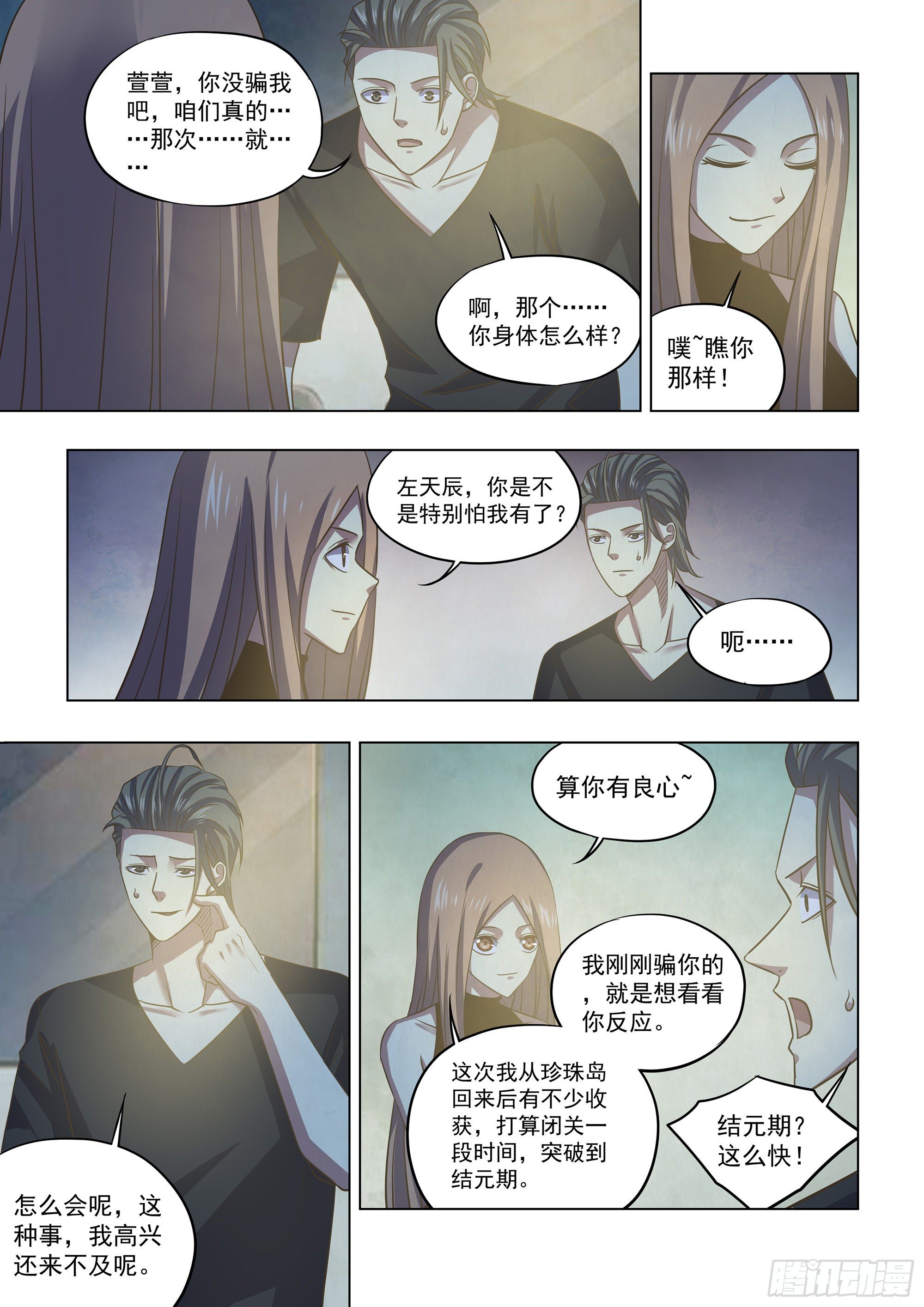 第421话12