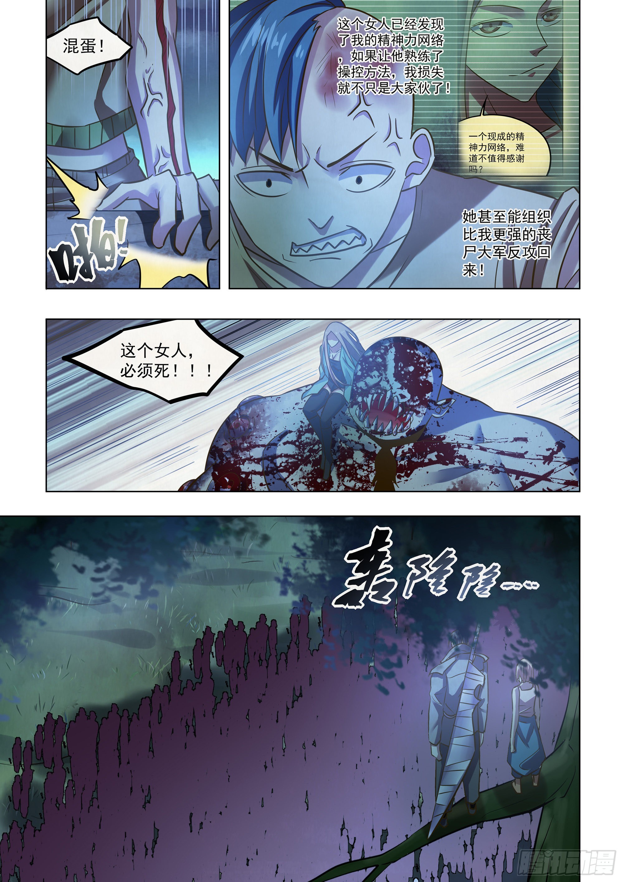 第478话8