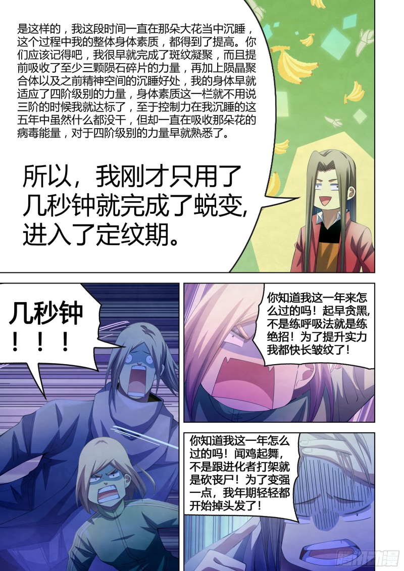 第335话6