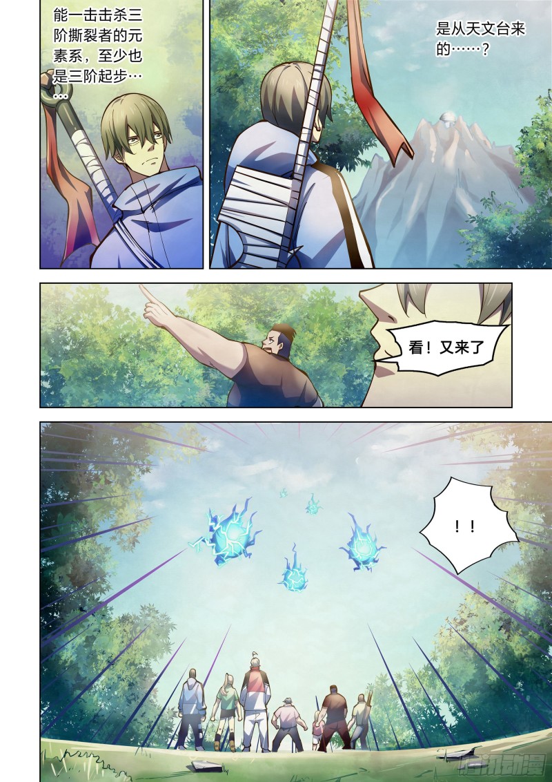第252话11