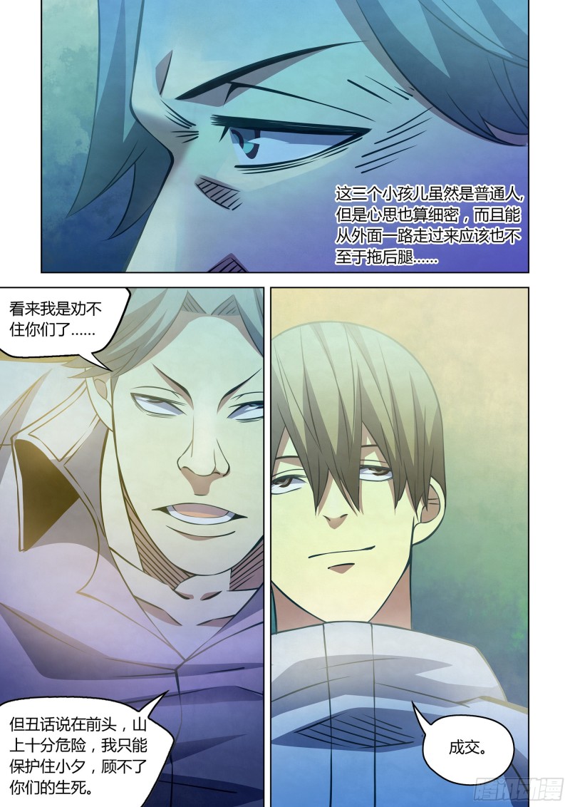 第250话14