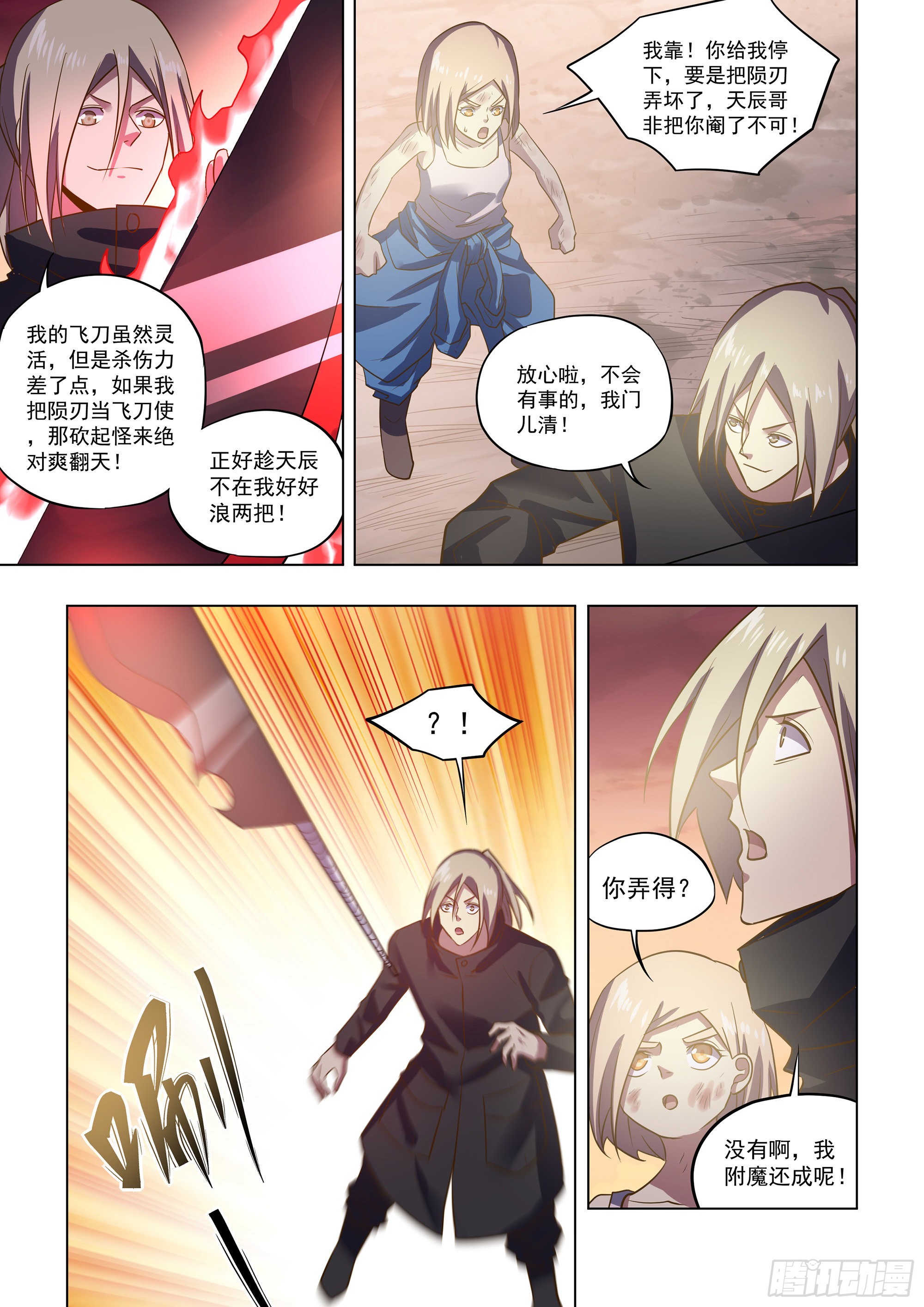第465话5
