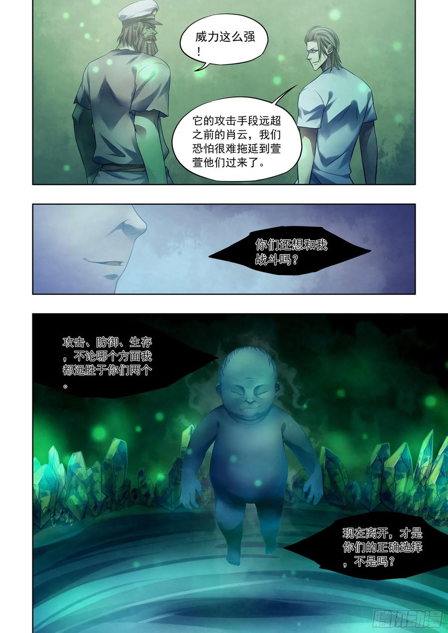 第405话11