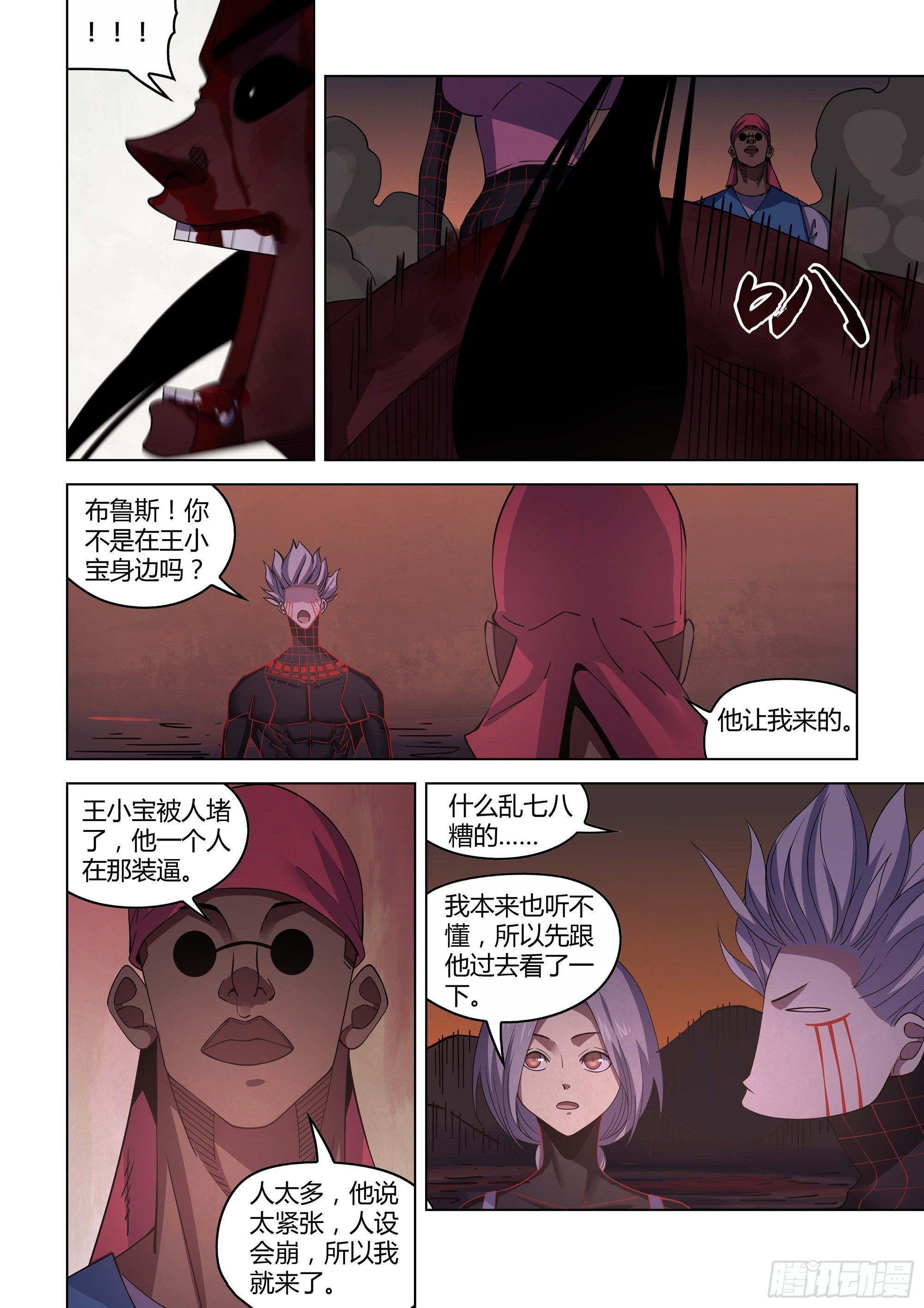 第428话11
