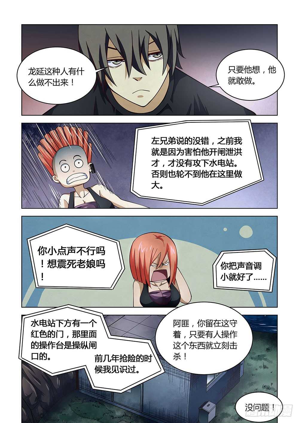 第85话6