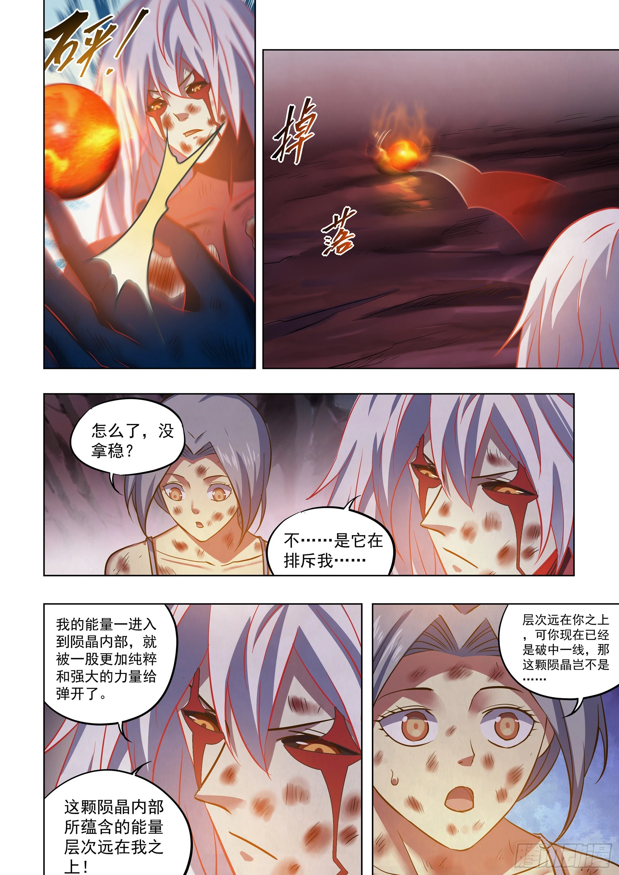 第457话13