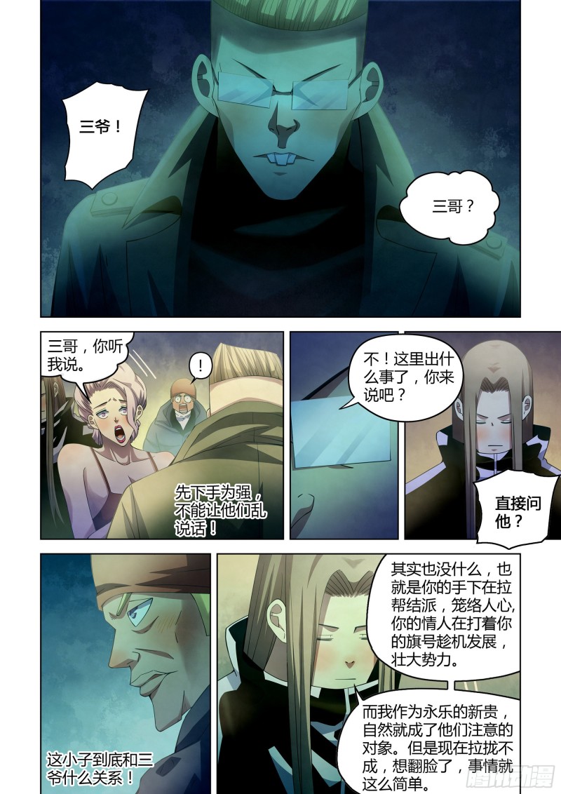第313话11