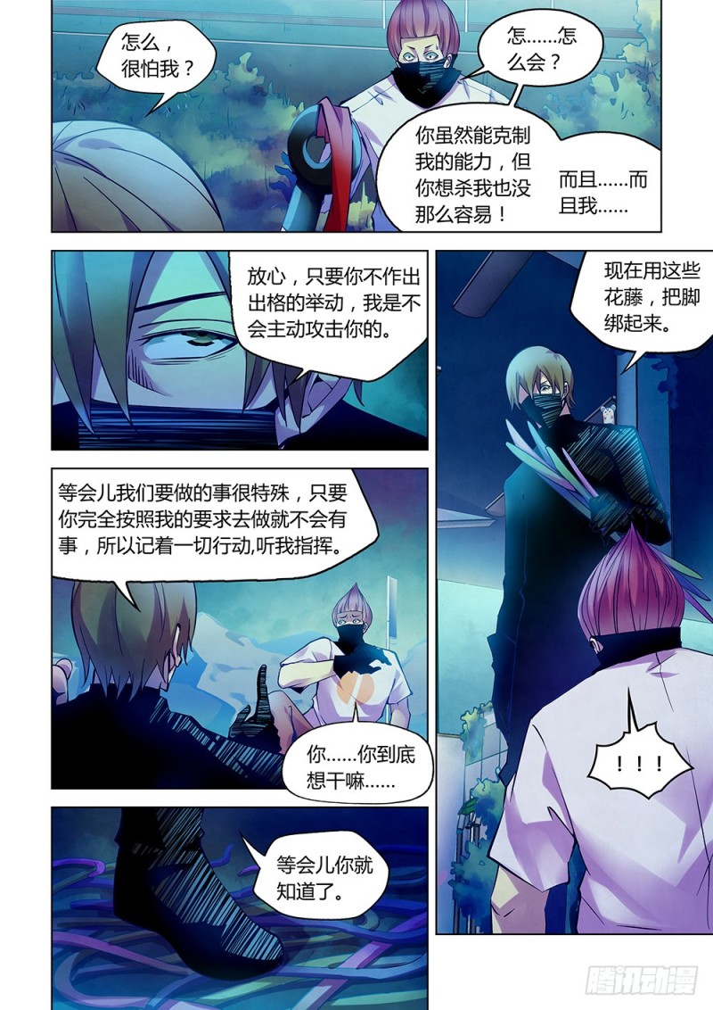 第209话5