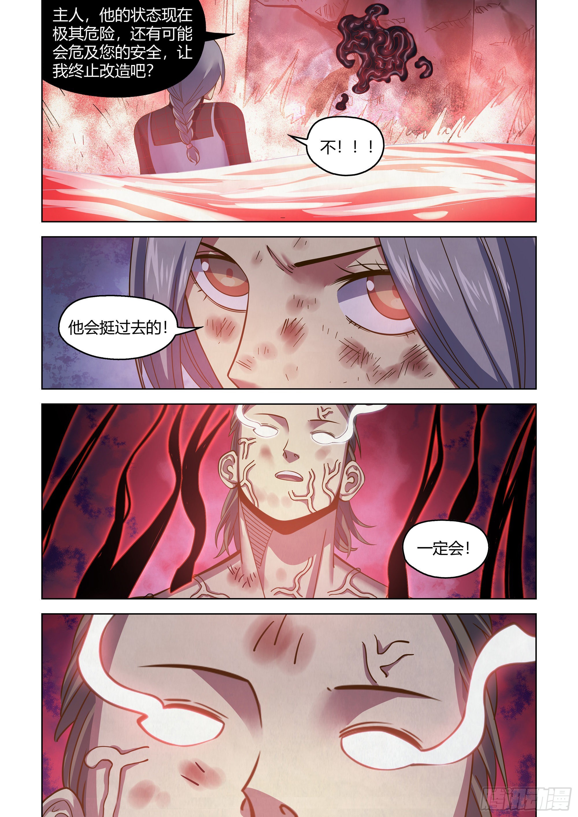 第459话7