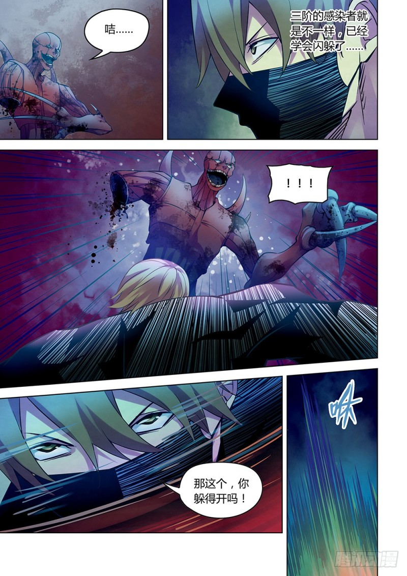 第210话10