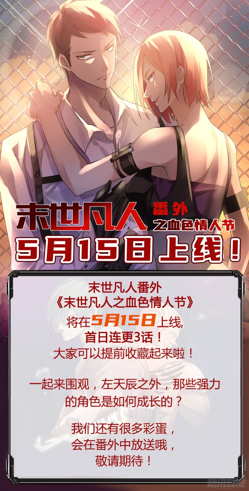 第239话15