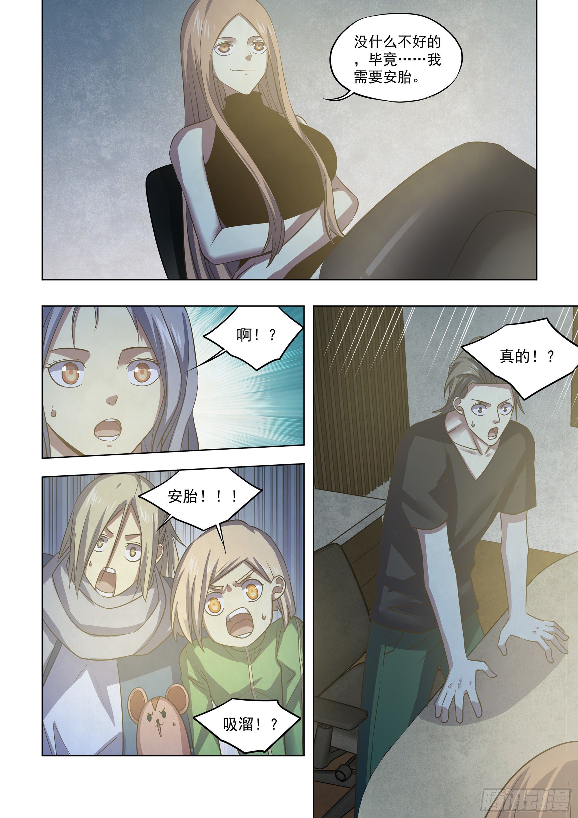 第421话11